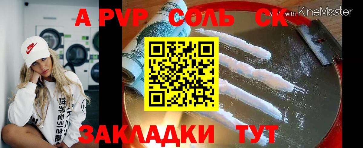 Alfa_PVP мука Моздок