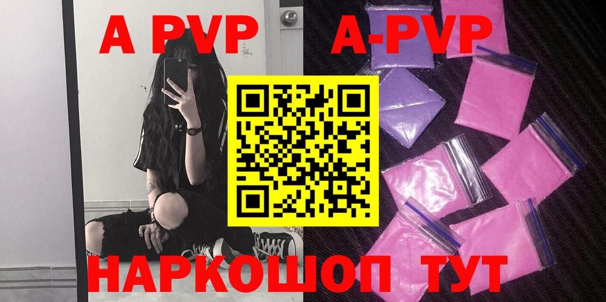 Альфа ПВП VHQ  A-PVP Crystall  что такое   Моздок  Вход с VPN 