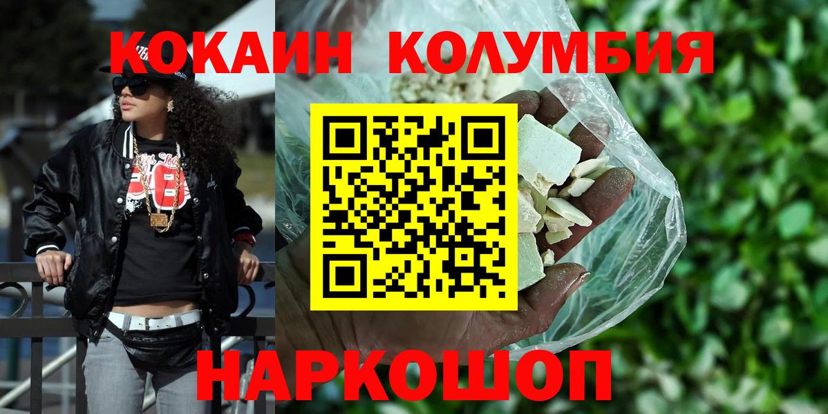 КОКАИН 99% Моздок