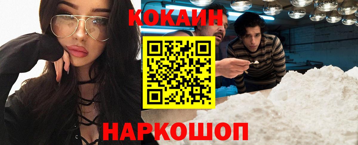 цены   Вход с VPN  Моздок  Кокаин FishScale 