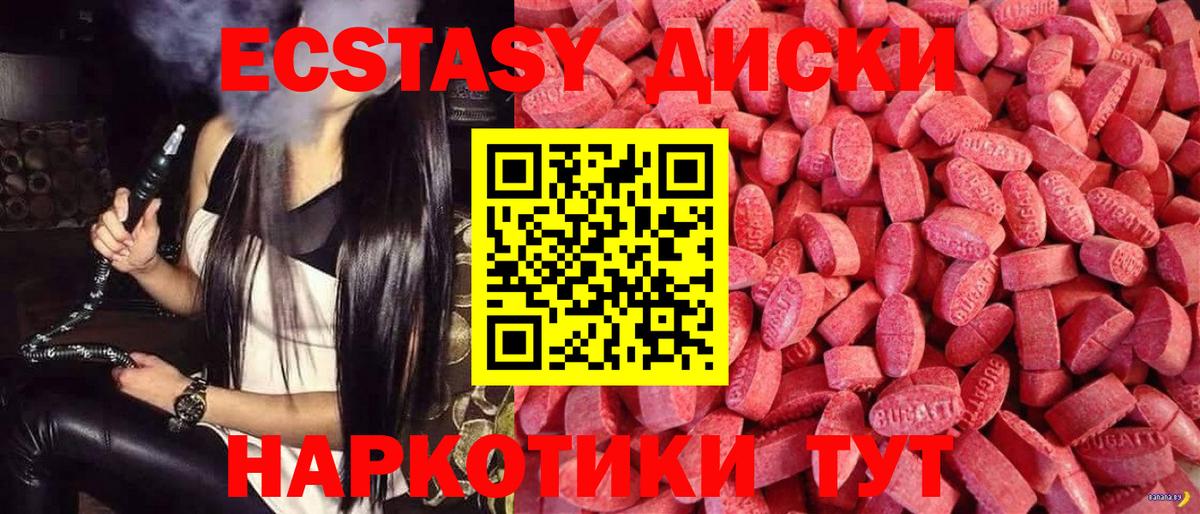 Экстази 250 мг Моздок