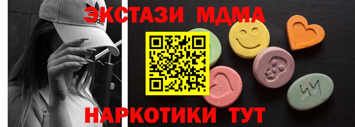 ЭКСТАЗИ XTC  Ecstasy 280 MDMA  купить наркотик  Ecstasy  Моздок  Вход с VPN 
