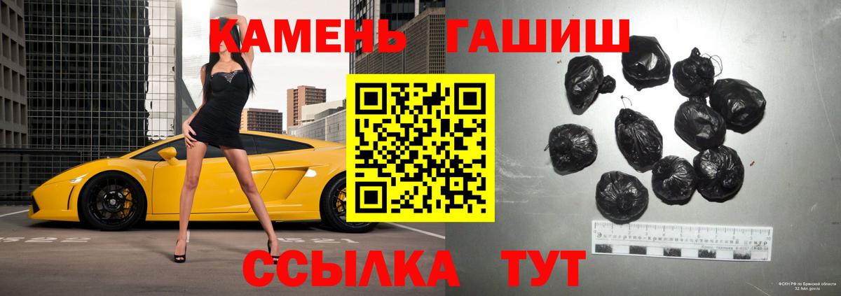 ГАШИШ убойный Моздок