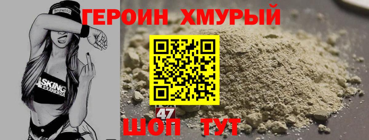 Моздок  ГЕРОИН гречка  Вход с VPN 
