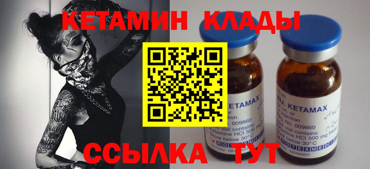 Кетамин VHQ  КЕТАМИН VHQ  Моздок  Вход с VPN 