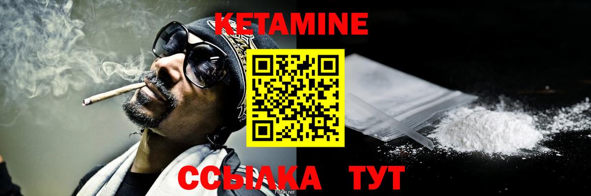 Кетамин ketamine Моздок
