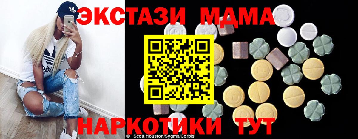 MDMA crystal  Вход с VPN  Моздок 