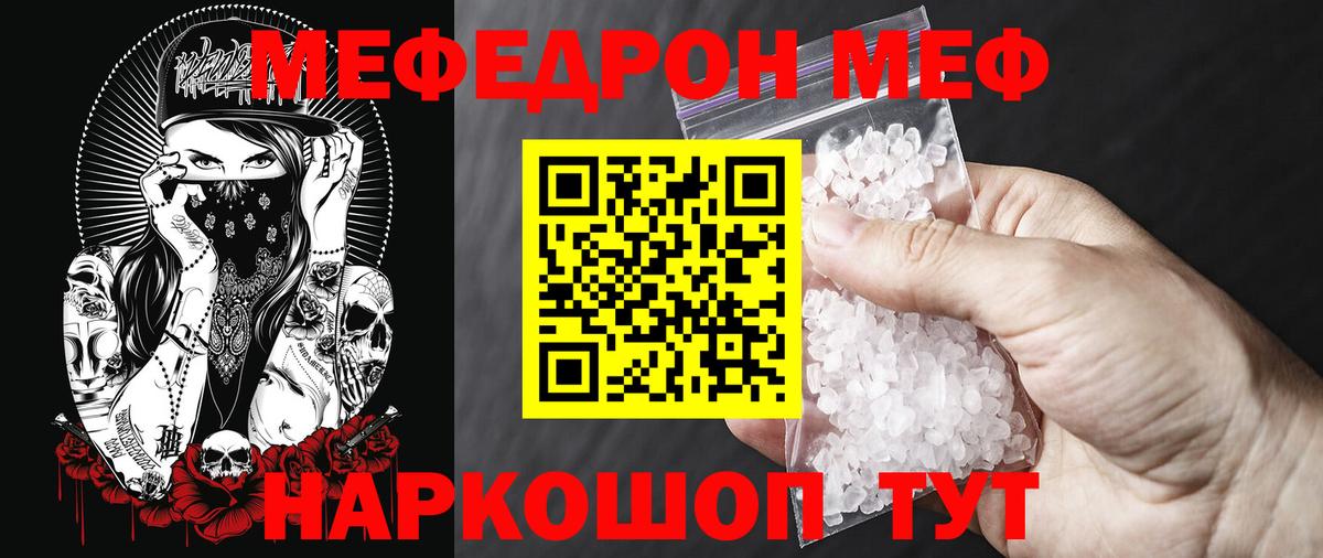Мефедрон VHQ  МЯУ-МЯУ мука  Меф  Моздок  Вход с VPN  МЯУ-МЯУ 