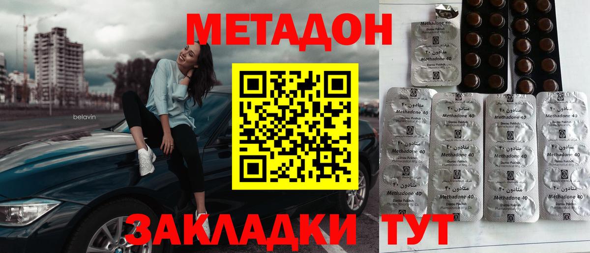 Моздок  МЕТАДОН белоснежный  Метадон белоснежный  Вход с VPN 