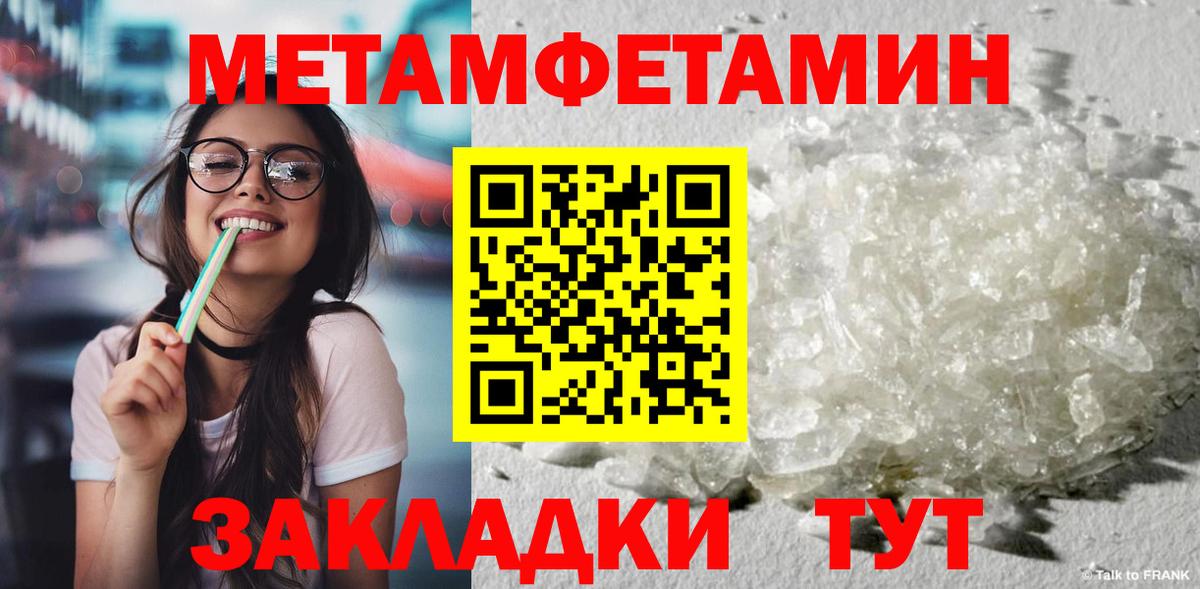Моздок  Первитин мет  Первитин мет  Вход с VPN 