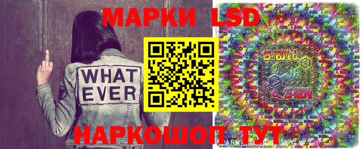 Марки 25I-NBOMe  Марки N-bome 1,5мг  Моздок  Вход с VPN  Марки N-bome 1,5мг 