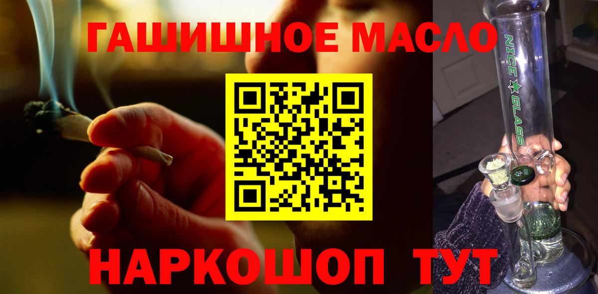 Моздок  Дистиллят ТГК гашишное масло  Вход с VPN  ТГК вейп 