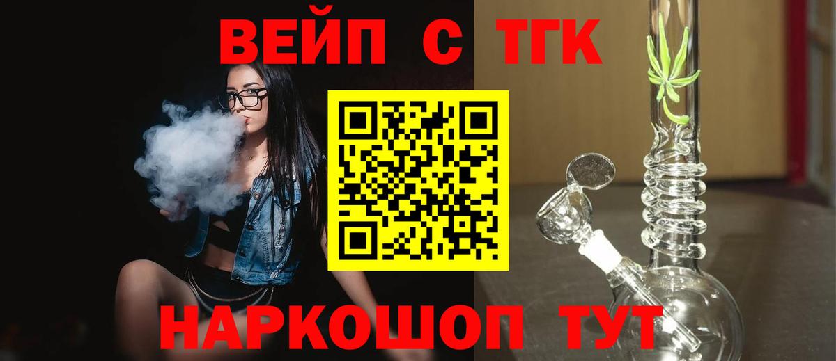 Дистиллят ТГК вейп с тгк Моздок