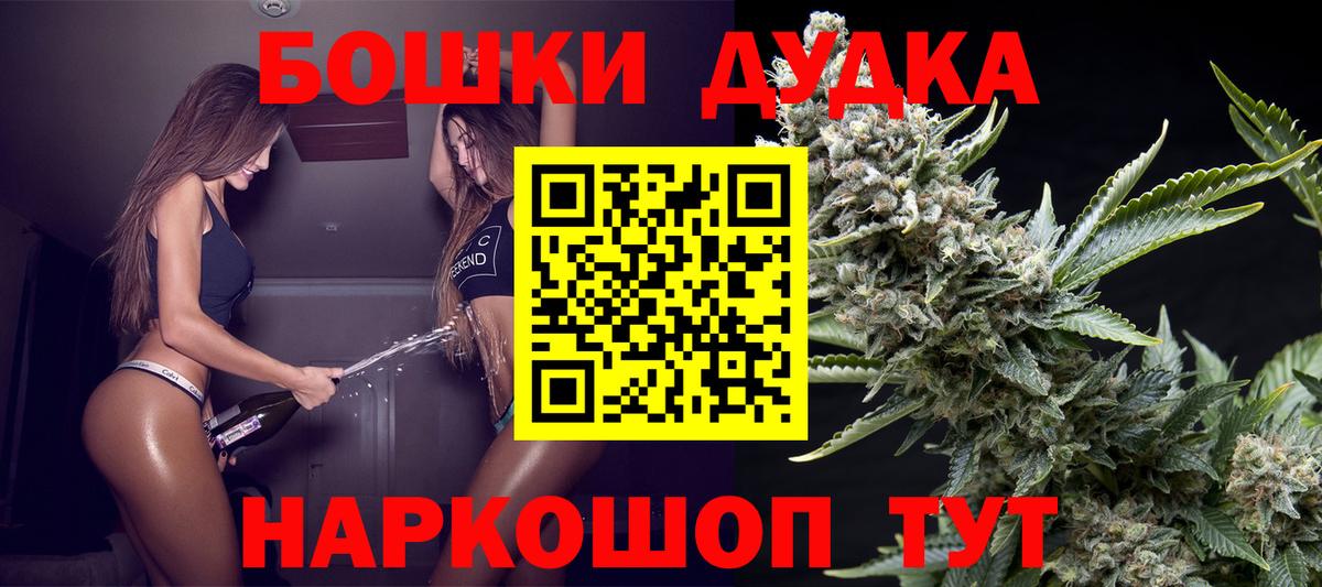 Каннабис THC 21% Моздок